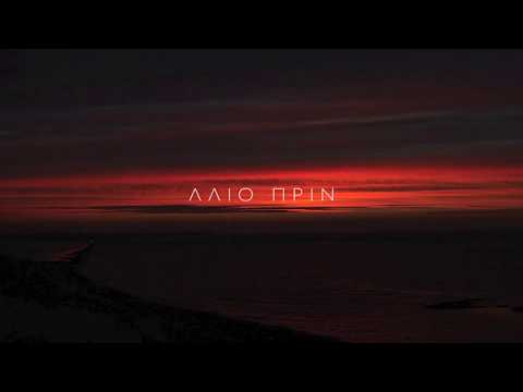 SMILIN x JUΛIO - ΛΛΙΟ ΠΡΙΝ (Prod. by Smilin) / LYRICS VIDEO