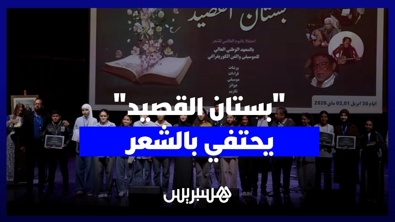 في دورته الأولى .. "بستان القصيد" يحتفي بالشعر thumbnail