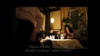 Pefteis se lathi - Vassilis Tsitsanis