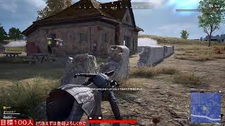 【PUBG】他力本願スクアッド