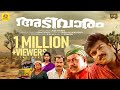 അടിവാരം Adivaram Vijayaraghavan Murali Charmila Kalabhavan Mani Super Hit Full Movie H