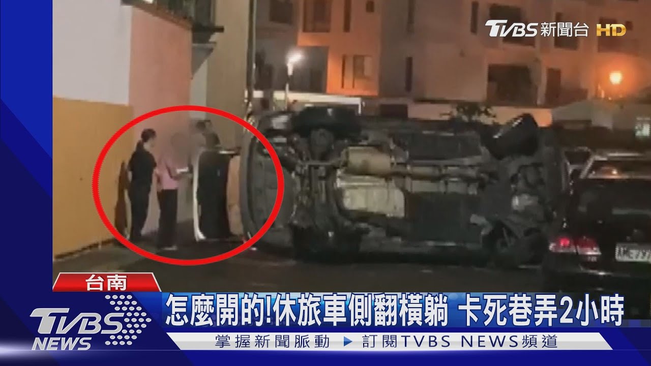 怎麼開的!休旅車側翻橫躺 卡死巷弄2小時