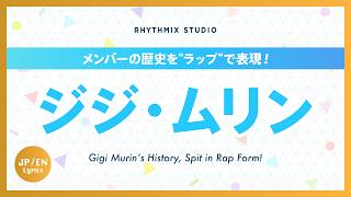 【再編集】ジジ・ムリンの歴史 #hololiveenglish  #gigimurin #Gremurins