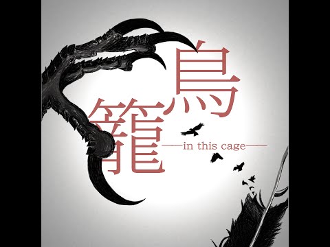 天野月子