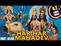 Har Har Mahadev Hindi Devotional Movie Part 01 02 Dhara Singh Jaya Sree Eagle Hindi Movies
