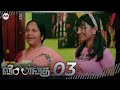 Vilangu EP3 - The Cause | Tamil Web Series