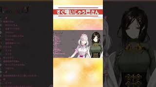 すぐ喘いじゃう巴さん【健屋花那・白雪巴／にじさんじ切り抜き】#Shorts