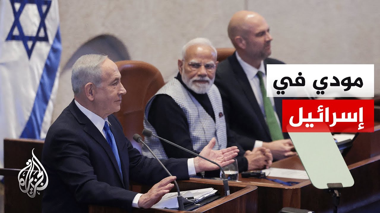 رئيس الوزراء الهندي يزور إسرائيل ويلتقي نتنياهو ويلقي كلمة أمام الكنيست