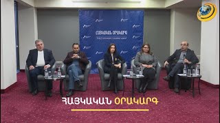 Ներքին համերաշխություն և հանրային կոնսենսուս. քննարկվել են ստեղծված վիճակից դուրս գալու ուղիները
