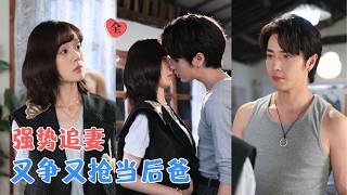 王梓亦&于雨桐 | 离婚后，姜晚躲进小城独自生活，没想到先捡到一个孩子，又捡回一个受伤男人，从借住到动心，缘分再也断不了！[MULTI SUB | FULL] #MiniDrama #精彩大陆短剧