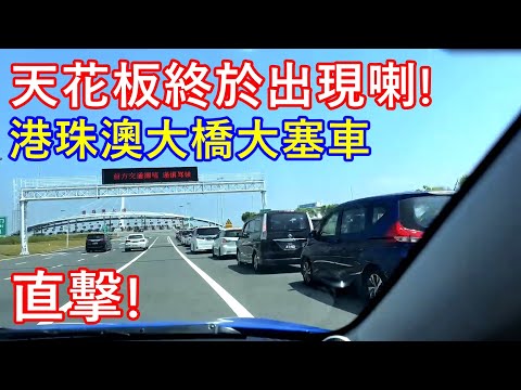 港珠澳大橋 免費