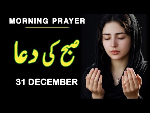 Morning Prayer | 31 December  | God Is Love 