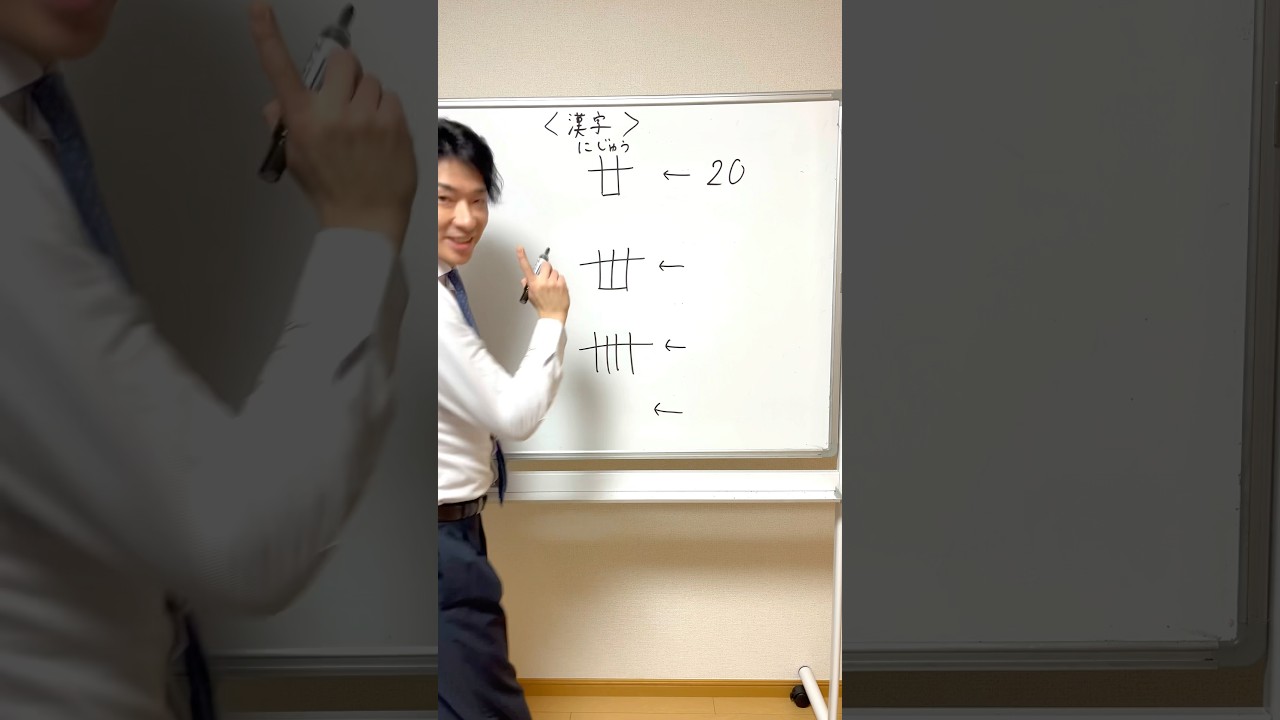 この漢字読めたら天才 #maths #数学 #shorts