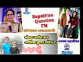 IAS Astik Kumar Pandey IPS Mokshada Patil Rapid Fire Question In Akashwani Aurangabad