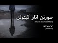 Premelodic Suratan Atau Kebetulan Lirik Video Jawi