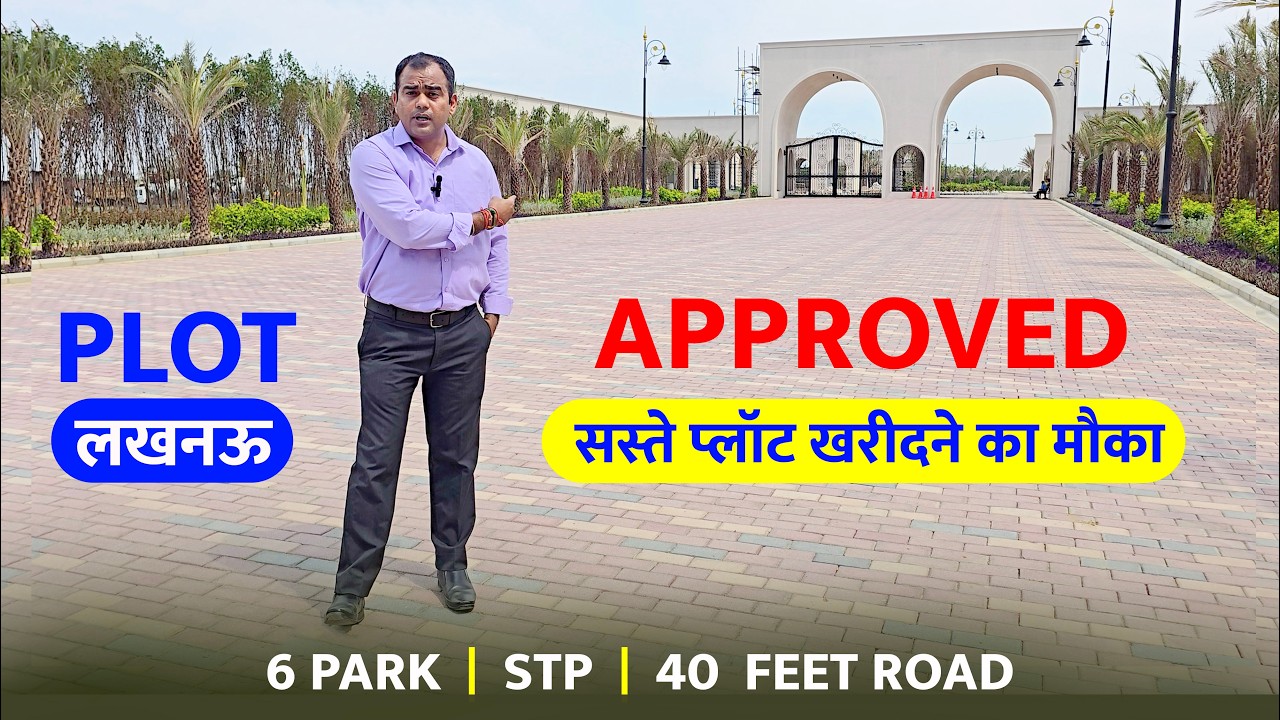 Approved आवासीय प्लॉट Plots Sale in Lucknow near IT City jail road Sultanpur Road #lucknow #plot