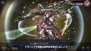 【遊戯王MD】FA十二獣理想展開 vs メタビート 【解説付き】