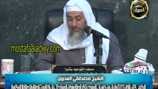 صورة البخارى (132) "إذا أقيمت الصلاة فلا صلاة إلا المكتوبة " كتاب الأذان باب (37-38) للشيخ مصطفى العدوي