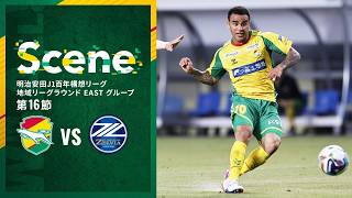 【Scene】明治安田J1百年構想リーグ 地域リーグラウンド 第16節 FC町田ゼルビア戦（ジェフユナイテッド市原・千葉）