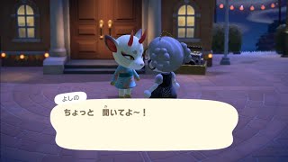 「ムカッ」【あつ森】