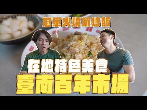 厭世甜點店 - 臺南市場美食巡禮