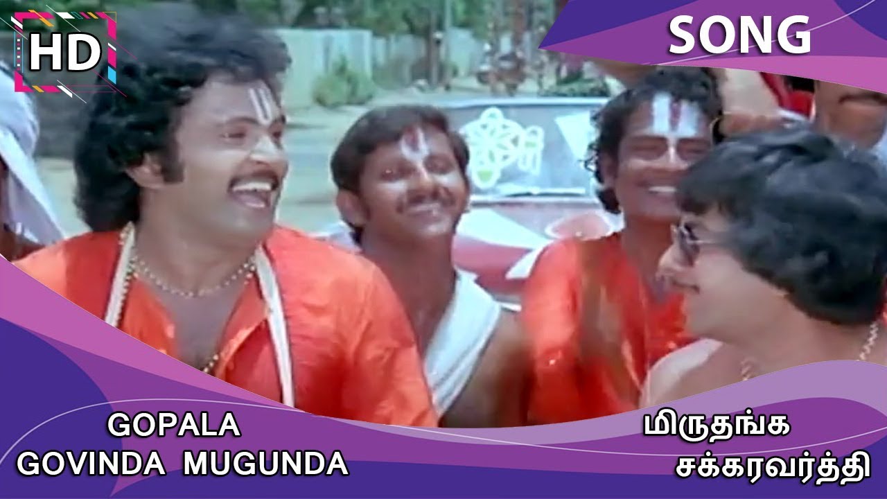 Gopala Govinda Mugunda Song Lyrics | Miruthanga Chakravarthi | M. S. Vishwanathan