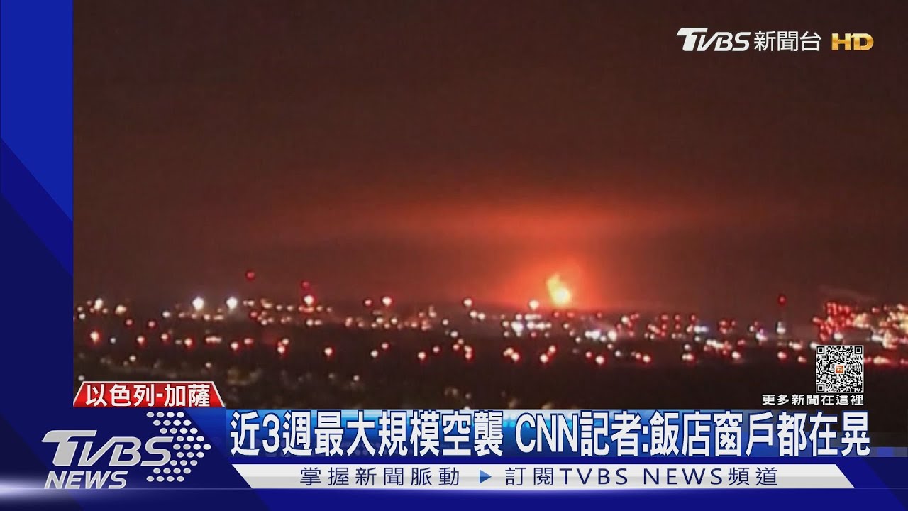 近3週最大規模!以軍「陸海空」突襲 哈瑪斯:通訊幾乎全斷