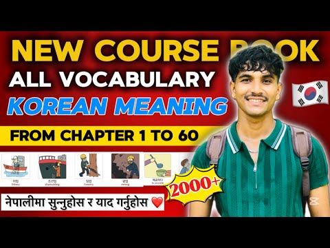 New course book Important Korean meaning from chapter 1 to 60 | #koreanmeaning