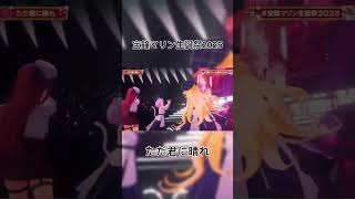 宝鐘マリンの「ただ君に晴れ」cover #vtuber #cute #hololive #宝鐘マリン #ホロライブ #猫又おかゆ #大神ミオ #角巻わため
