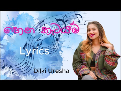 Hena Katayam  lyrics Video (හෙන කැටයම්) Dilki Uresha