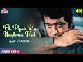 Ek Pyar Ka Nagma Hai Sad Version Lata Mangeshkar Mukesh Manoj Kumar Jaya Bachchan Shor