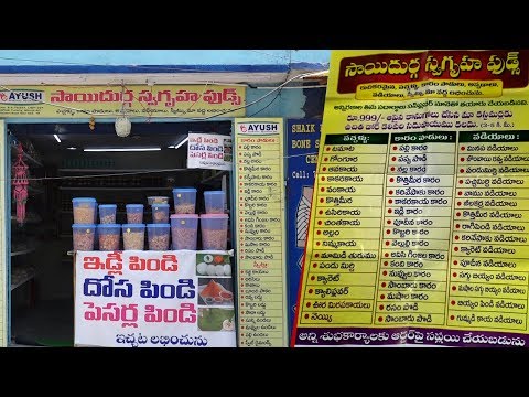 Sai Durga Swagruha Foods - Moula-Ali
