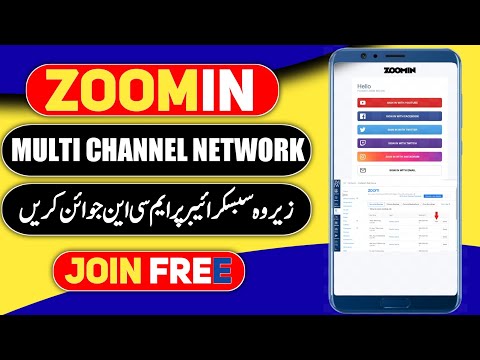How to join Zoomin Multi Channel Network || Best Youtube Zoomin mcn network