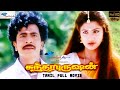 Sundra Purushan Tamil Full Movie HD Print Remastered Livingston Rambha Vadivelu SGF