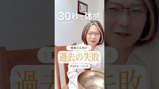 HSPへ｜夜に過去の失敗がよみがえる時