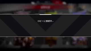 APEX ダイヤまで行きたい配信