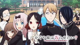 【かぐや様に告らせたい】 MAD