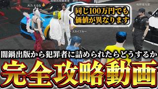 【ストグラ2】犯罪者に詰められた時に被害を最小限にする方法が余りにも舐めすぎているパンチャン【パンチャン】【ぱんくん】