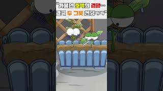 Download lagu The cocky pumpkin’s fate… ending up in two bowls lol #cartoon #animation #shorts mp3
