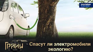 Спасут ли электромобили экологию?