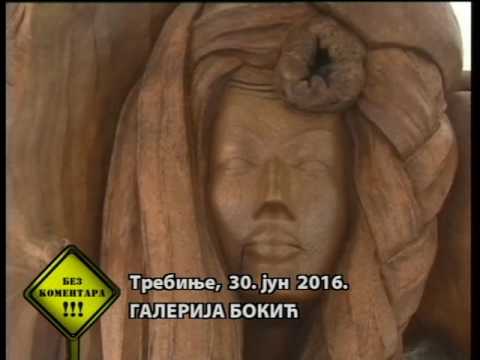 Без коментара РТС: Галерија Бокић