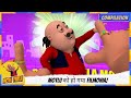 Motlu को हो गया Filmonia Motu Patlu मोटू पतलू