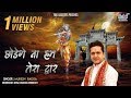 छोड़ेंगे ना हम तेरा द्वार Beautiful Shyam Bhajan Mukesh Ba