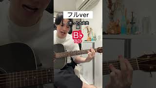 転調気持ちいい。きっと大丈夫 / 嵐【フルver】ギター弾き語り