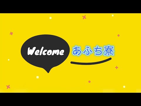 高知県立大学　あふち寮紹介