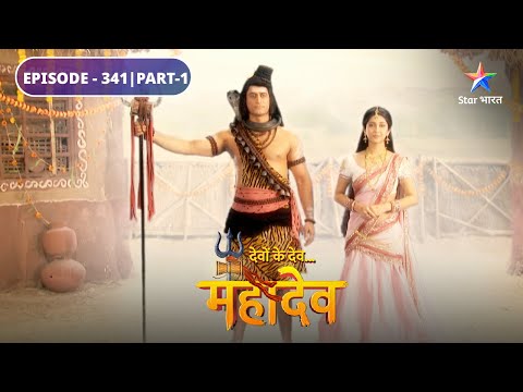 Devon Ke Dev Mahadev | Rishi Vashishth ki duvidha | EPISODE-341 Part-1 | देवों के देव महादेव