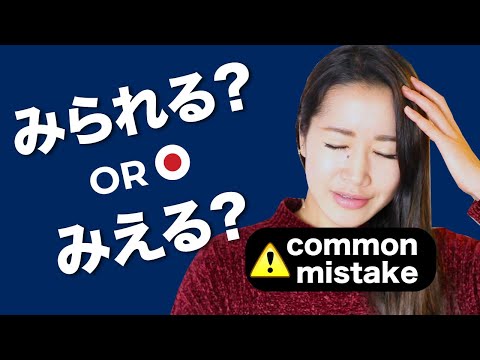 Can see | To see Mieru / Miru / Mirareru