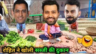 LSG vs MI Funny Comedy Video �� After MI Loss Match _ Rohit Sharma Funny Video ��
