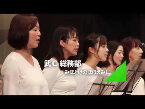 法律学科 武蔵野大学 第1回仏教ソングフェスティバル