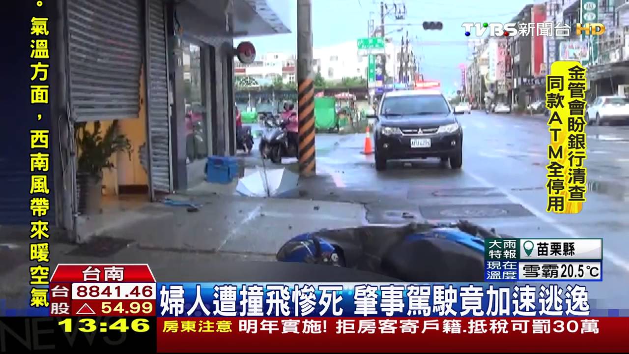 婦人遭撞飛!彈擊機車鐵門慘死 肇事駕駛逃